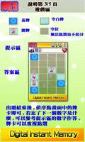 瞬間記憶-數字編 poster