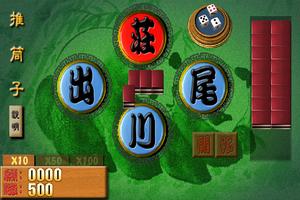 決戰推筒子 screenshot 3