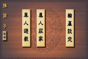 決戰推筒子 poster