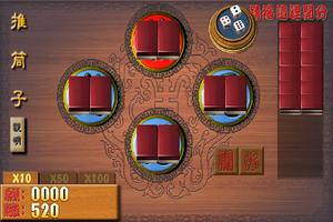 決戰推筒子 screenshot 1
