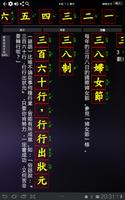 國小國語生字超級家教 109學年(2020年8月)起適用 poster