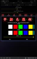 國小國語生字超級家教 109學年(2020年8月)起適用 スクリーンショット 2