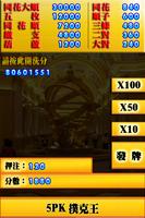 5PK撲克王(Life) screenshot 1