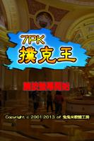 7PK撲克王(Life) Affiche