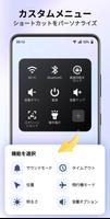 Android向けAssistive Touch スクリーンショット 3