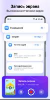 Assistive Touch скриншот 3
