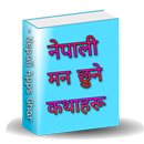 Nepali Story - Nepali Katha APK