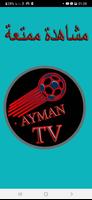 بث مباشر- Ayman Tv capture d'écran 2