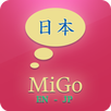 Learn Japanese - MiGo Pro APK
