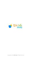 소리노트 - Study bài đăng