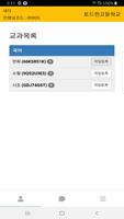 소리노트 - Study ảnh chụp màn hình 2