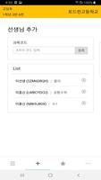 소리노트 - Study ảnh chụp màn hình 3