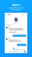 SEN Chat - 서울경제TV 메신져, SEN챗 Screenshot 1