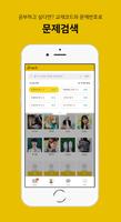 스낵 Screenshot 1