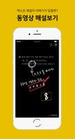스낵 Screenshot 2