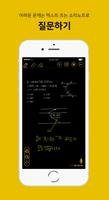 스낵 Screenshot 3