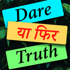 Truth Or Dare-Fun With Friends icon