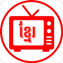Khmer TV HD APK