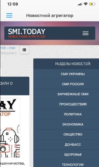 Новостные агрегаторы. Новостной агрегатор. Новостной агрегатор на f. SMI today ru.