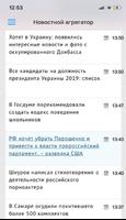 smi.today - новостной агрегатор الملصق
