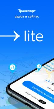 lite 海报