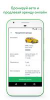 YouDrive Business: каршеринг, быстрая аренда screenshot 2