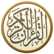 تلاوات اليوم