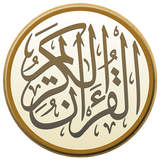 تلاوات اليوم Zeichen