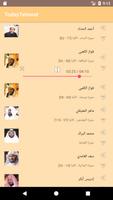 تلاوات اليوم Plakat