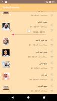 تلاوات اليوم Screenshot 3