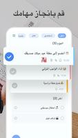 To Do List - مخطط يومي وتذكير تصوير الشاشة 1