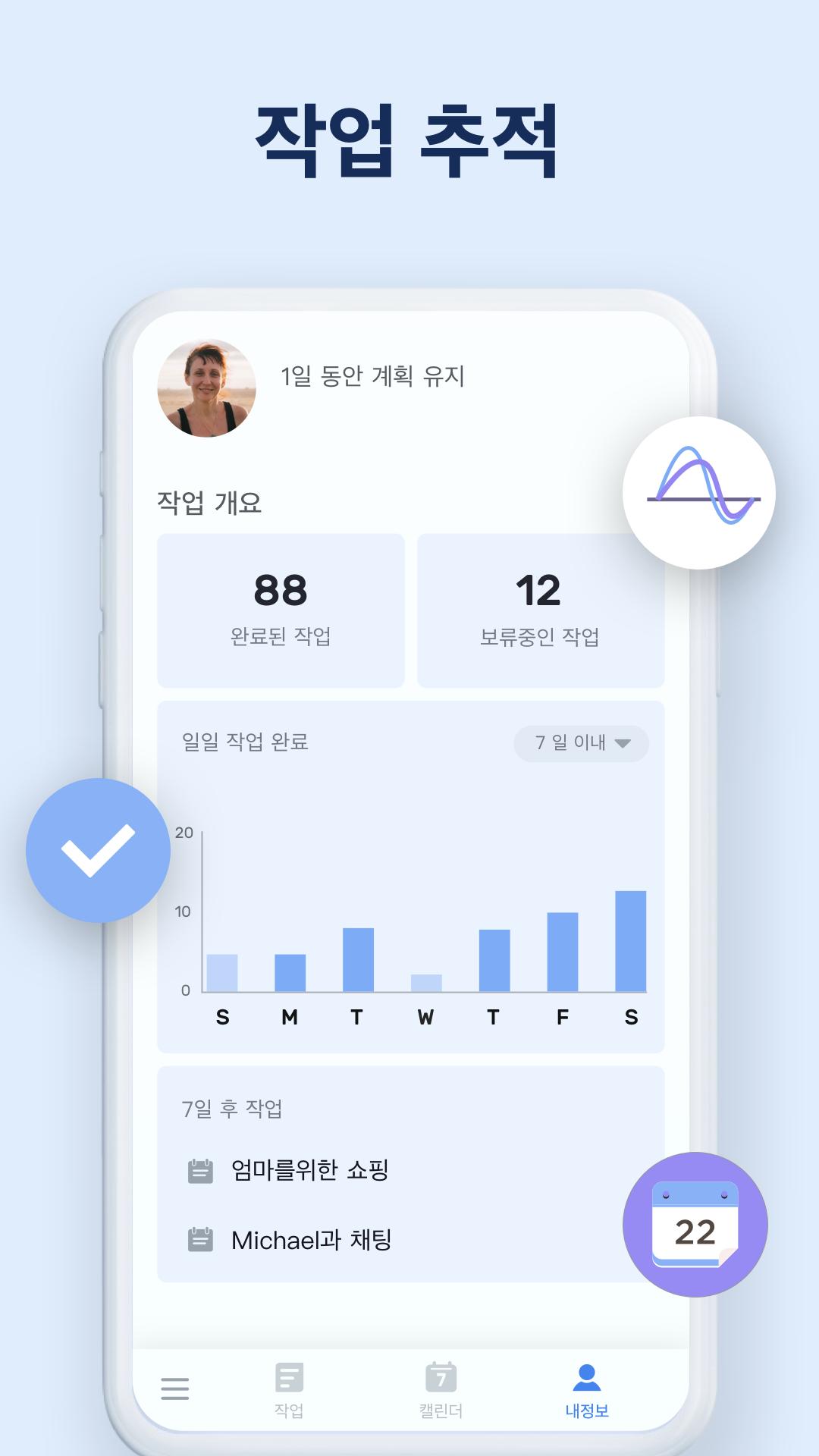 Android용 To-Do List - 스케줄 플래너 & 리마인더 Apk 다운로드