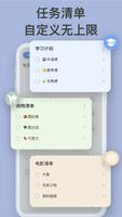 To-Do List: 时间管理，提醒事项，待办事项计划清单 截图 3