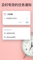 To-Do List: 时间管理，提醒事项，待办事项计划清单 截图 1