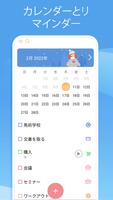 やることリスト、タスク管理、プランナー、デイリー プランナー スクリーンショット 1
