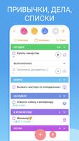 Ежедневник, список дел, планер постер