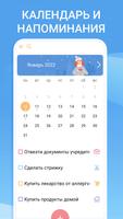 Ежедневник, список дел, планер скриншот 1