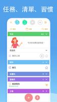 待辦事項、待辦事項列表、任務規劃助手、計劃器、每日計劃器 海報