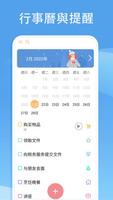 待辦事項、待辦事項列表、任務規劃助手、計劃器、每日計劃器 截圖 1