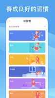 待辦事項、待辦事項列表、任務規劃助手、計劃器、每日計劃器 截圖 2