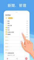 待辦事項、待辦事項列表、任務規劃助手、計劃器、每日計劃器 截圖 3
