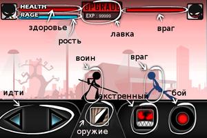 iKungfu : Legend of Stickman скриншот 1