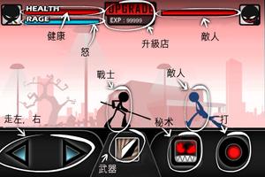 iKungfu : Legend of Stickman 截圖 1