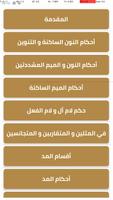 تحفة الأطفال تصوير الشاشة 1