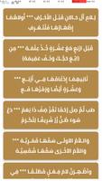 تحفة الأطفال تصوير الشاشة 2