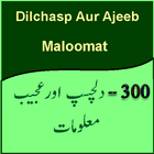 Dilchasp Aur Ajeeb Maloomat icône