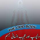 Dilchasp Aur Ajeeb insani jism ไอคอน