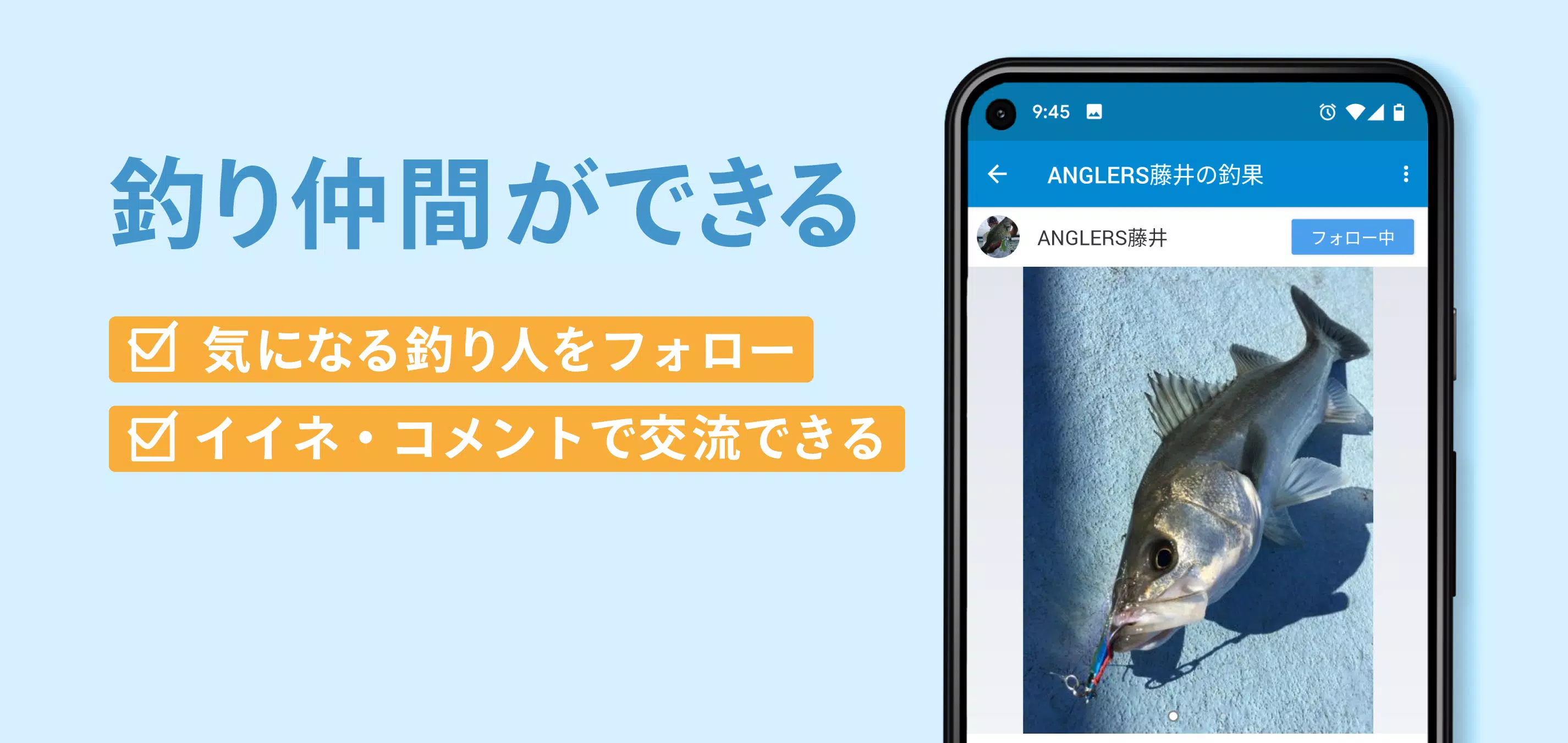 釣り専用snsアングラーズ 魚と釣果の記録 釣り情報アプリ For Android Apk Download