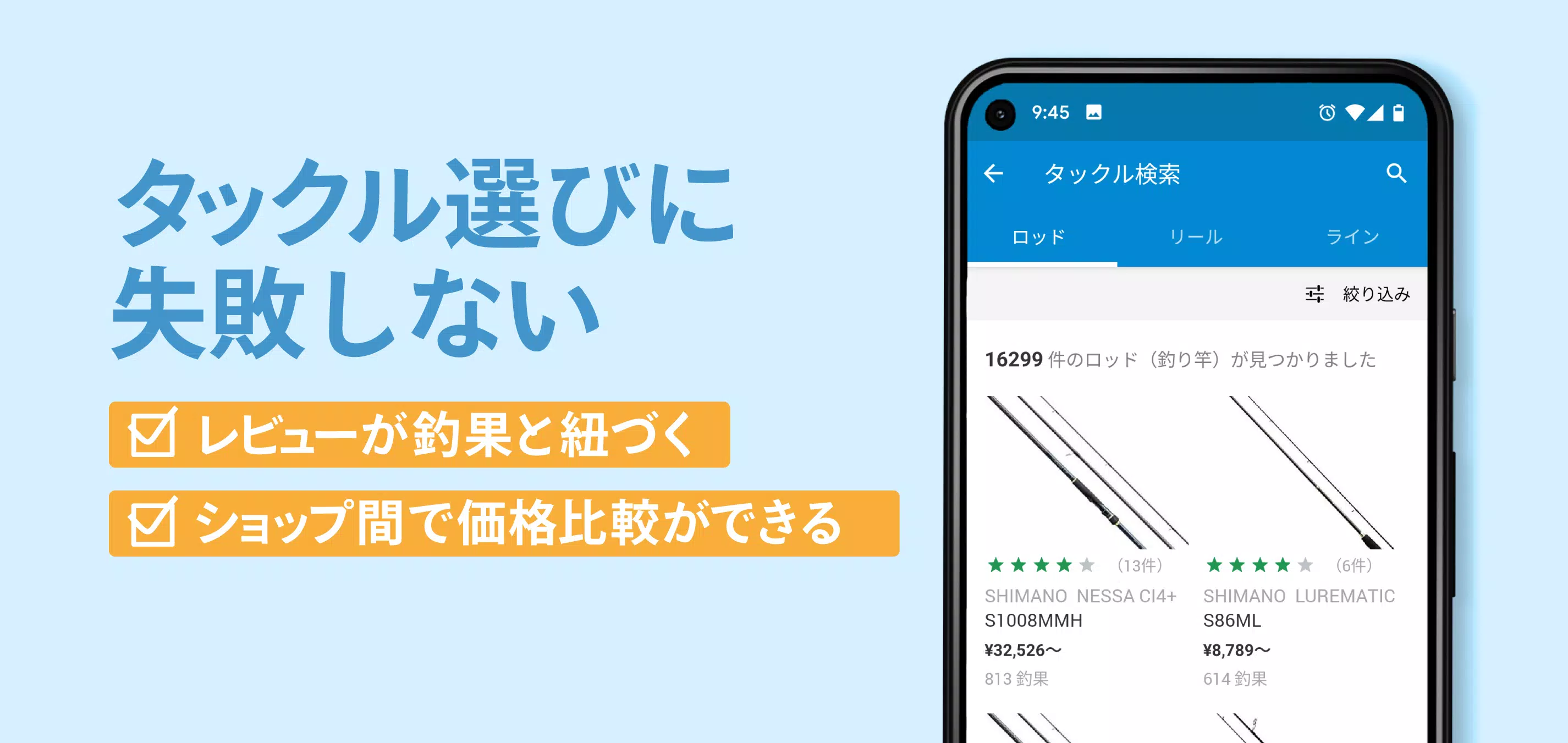 釣り専用snsアングラーズ 魚と釣果の記録 釣り情報アプリ For Android Apk Download