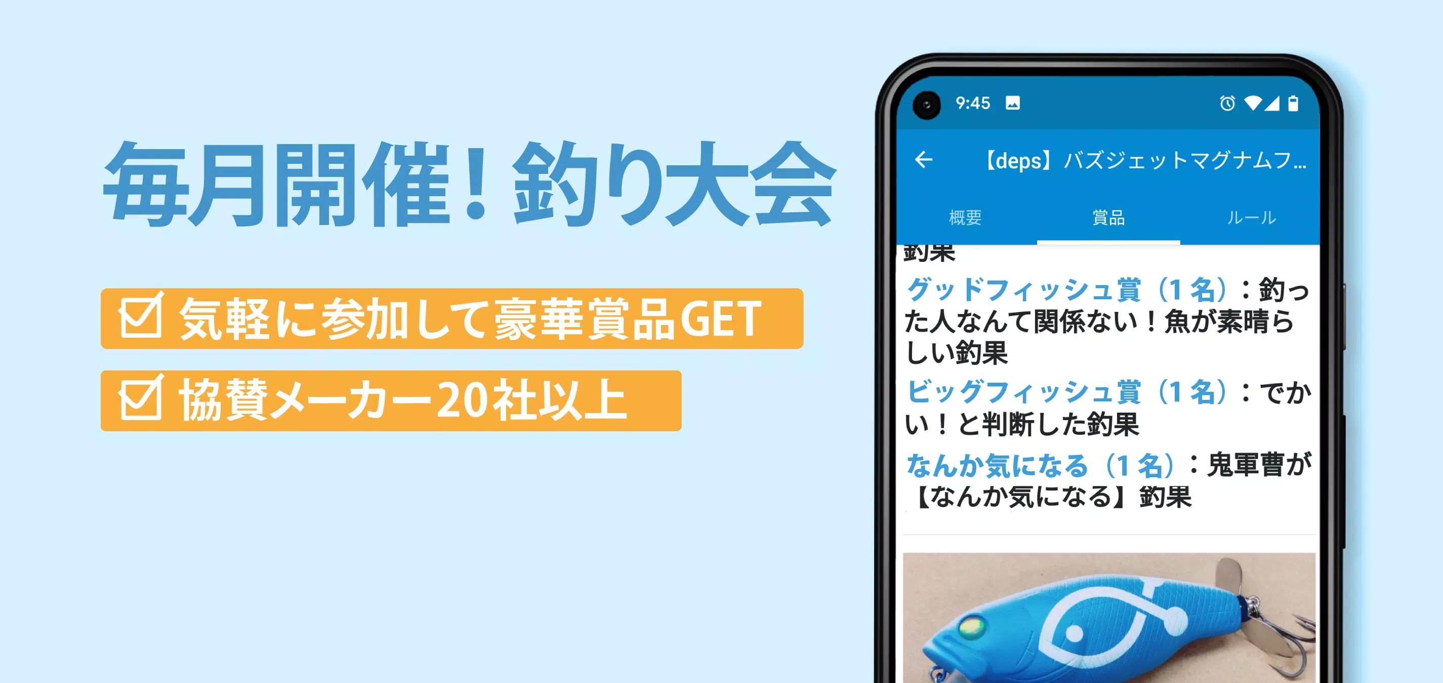 釣り専用snsアングラーズ 魚と釣果の記録 釣り情報アプリ For Android Apk Download